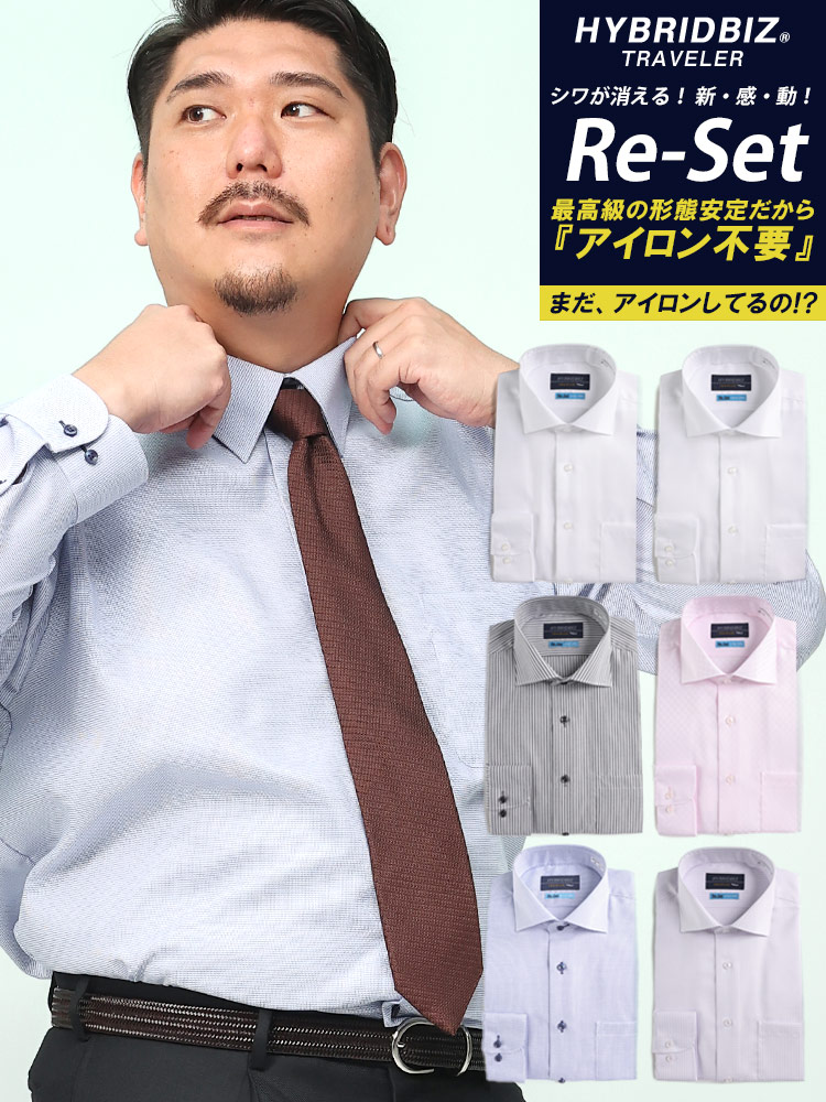 Re-Set 形態安定 綿100％ ワイドカラー 長袖 ワイシャツ RELAX BODY 