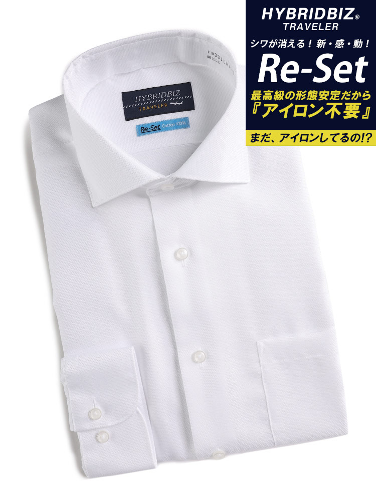 Re-Set 形態安定 綿100％ ワイドカラー 長袖 ワイシャツ RELAX BODY 