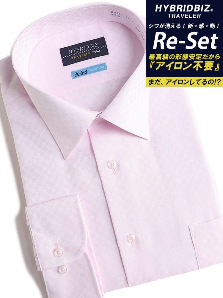 Re-Set 形態安定 ノーアイロン ノンアイロン 綿100％ レギュラーカラー 長袖 ワイシャツ RELAX BODY HYBRIDBIZ ハイブリッドビズ 大きいサイズ メンズ