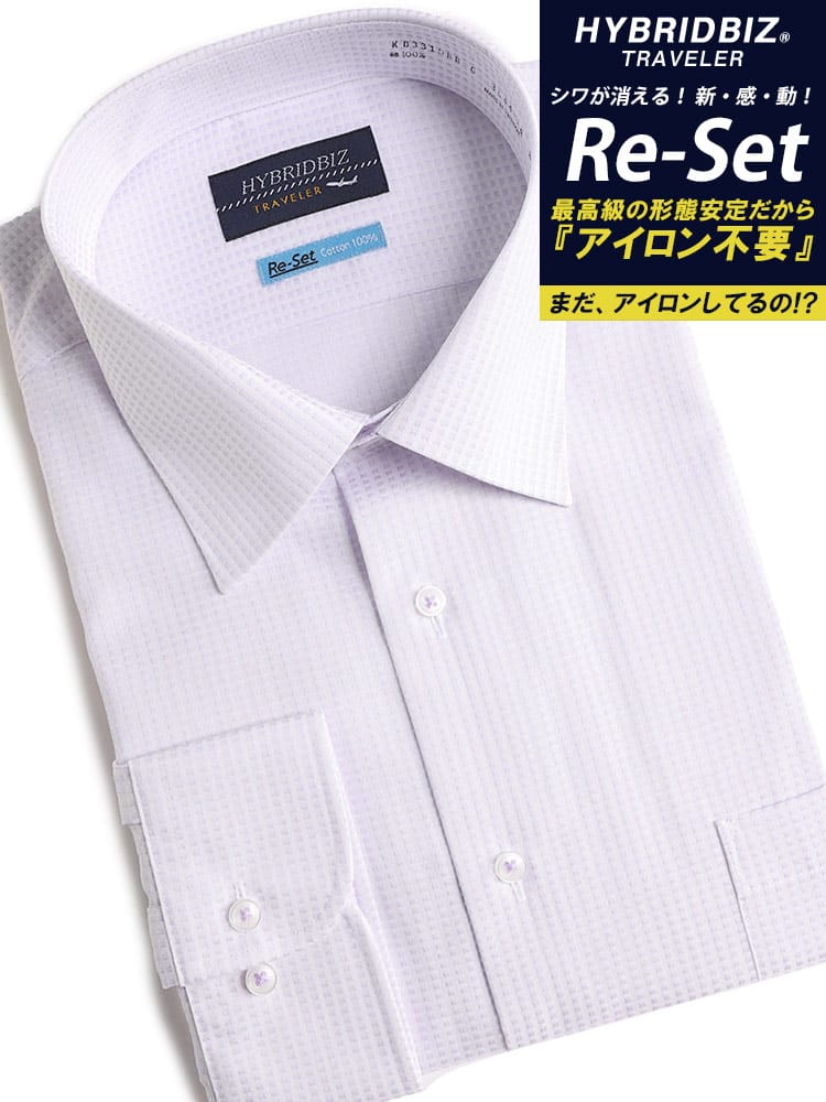Re-Set 形態安定 ノーアイロン ノンアイロン 綿100％ レギュラーカラー 長袖 ワイシャツ RELAX BODY HYBRIDBIZ ハイブリッドビズ 大きいサイズ メンズ