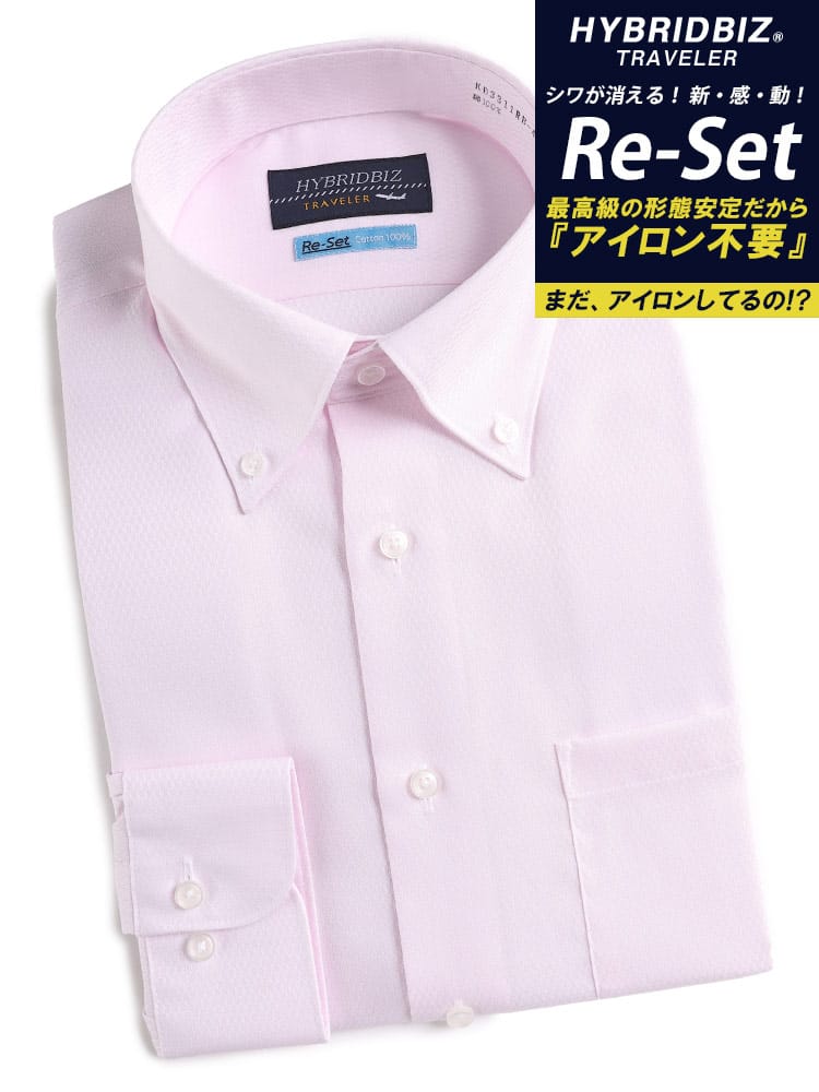 Re-Set 形態安定 綿100％ ボタンダウン 長袖 ワイシャツ RELAX BODY HYBRIDBIZ ハイブリッドビズ 大きいサイズ メンズ