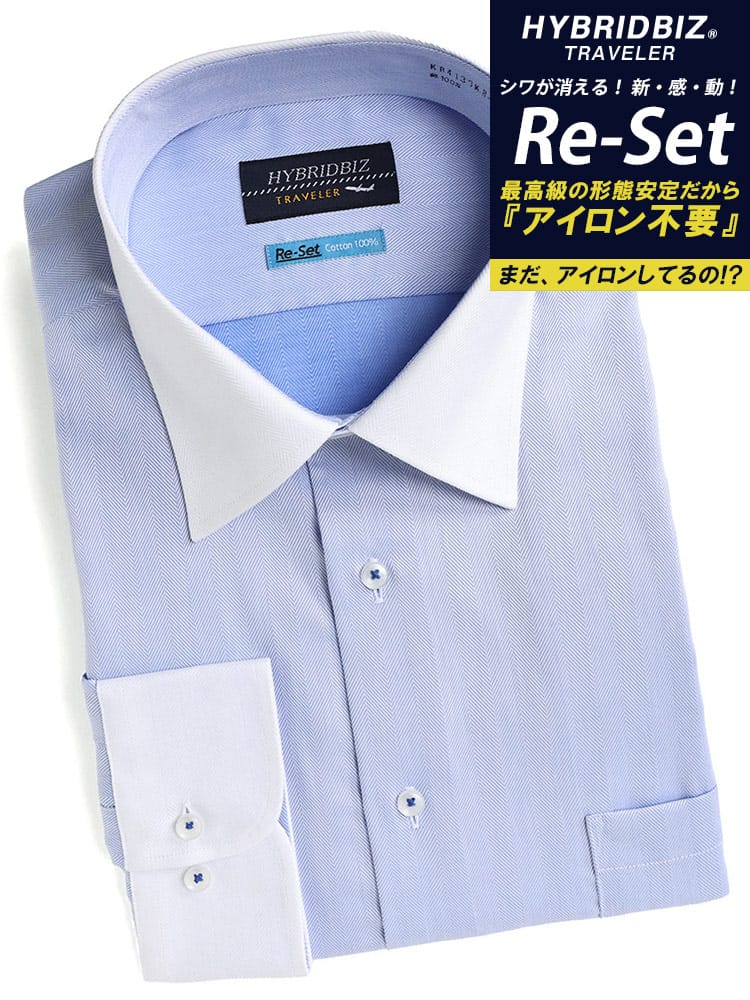 在庫処分 返品交換不可 長袖 ワイシャツ 綿100％ 形態安定 ノーアイロン ノンアイロン レギュラーカラー RELAXBODY 大きいサイズ メンズ ビジネス
