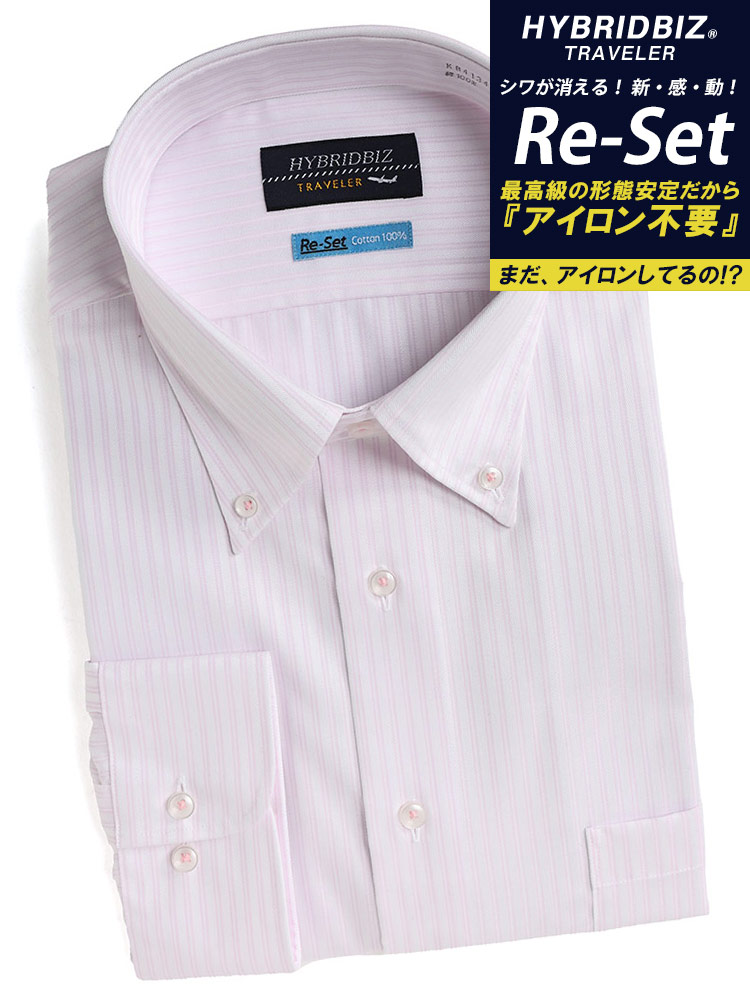 長袖 ワイシャツ 綿100％ 形態安定 ボタンダウン RELAXBODY 大きいサイズ メンズ ビジネス