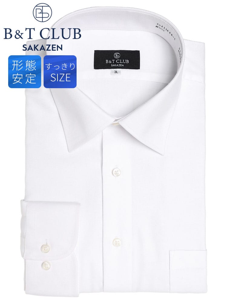 長袖 ワイシャツ 形態安定 綿100％ ワイドカラー SLIMBODY スリムボディ トップス オールシーズン ノーアイロン 細身 3L 4L 5L 大きいサイズ メンズ ビジネス