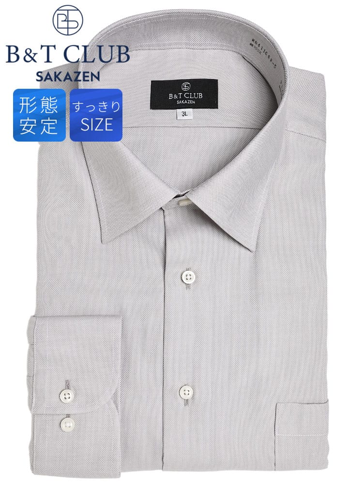 長袖 ワイシャツ 形態安定 綿100％ ワイドカラー SLIMBODY スリムボディ トップス オールシーズン ノーアイロン 細身 3L 4L 5L 大きいサイズ メンズ ビジネス