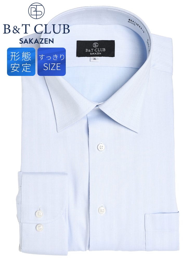 長袖 ワイシャツ 形態安定 綿100％ ワイドカラー SLIMBODY スリムボディ トップス オールシーズン ノーアイロン 細身 3L 4L 5L 大きいサイズ メンズ ビジネス