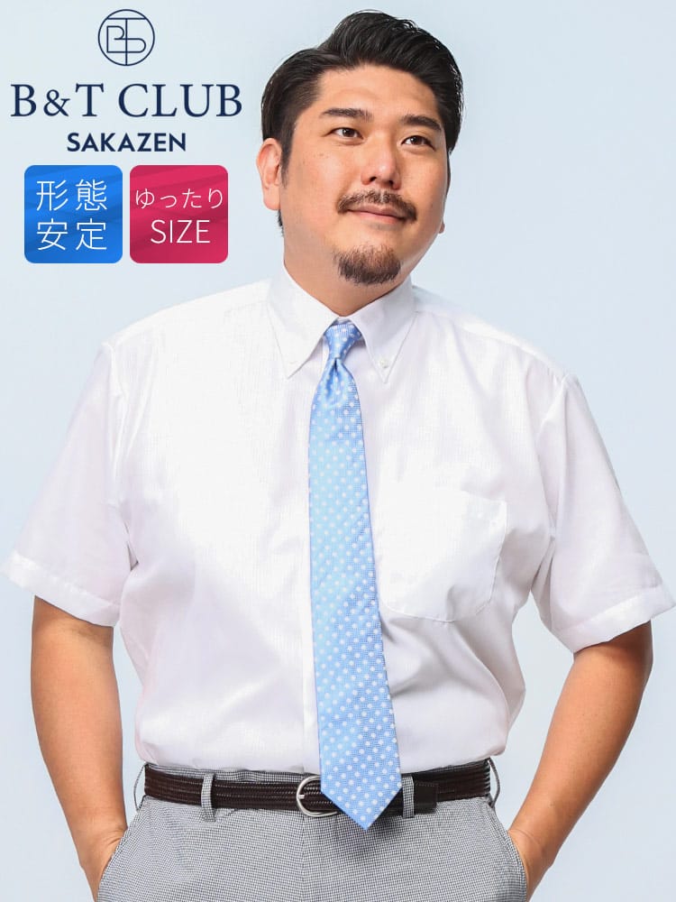 ワイシャツ・ネクタイ3本同時購入1100円引き対象商品 半袖 ワイシャツ 綿100％ 柄＆無地 形態安定 ボタンダウン RELAXBODY 紳士 Yシャツ クールビズ コットン 大きいサイズ メンズ ビジネス