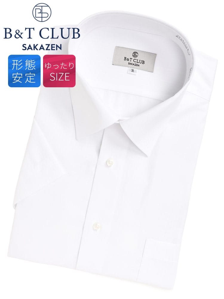 ワイシャツ・ネクタイ3本同時購入1100円引き対象商品 半袖 ワイシャツ 形態安定 ワイドカラー RELAXBODY Yシャツ シャツ 大きいサイズ メンズ ビジネス