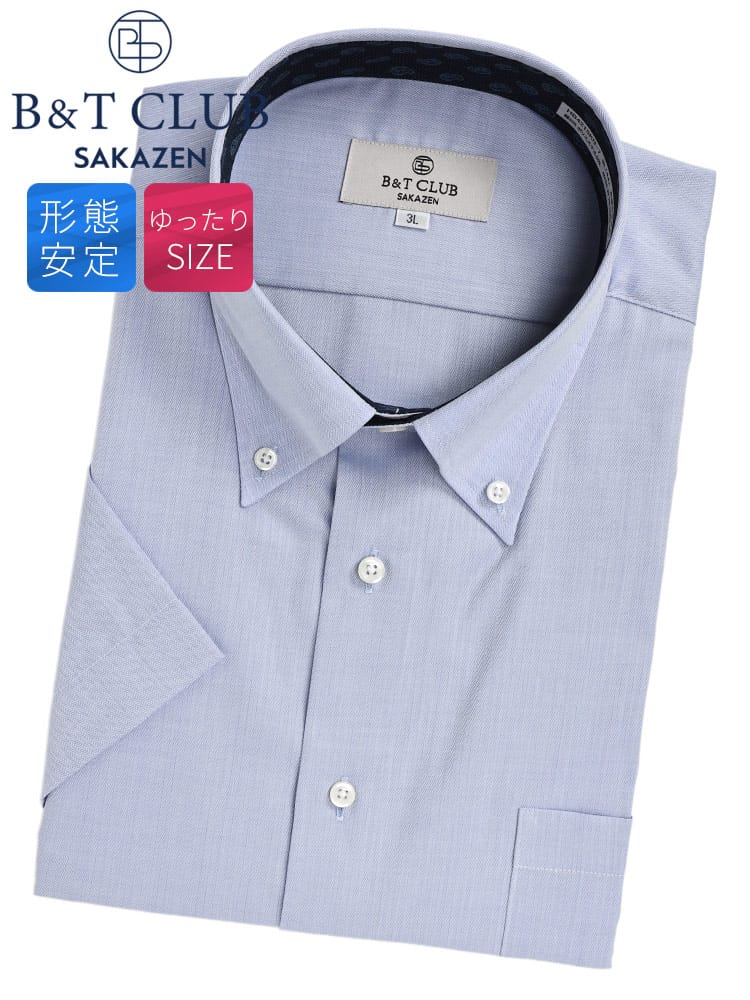 半袖 ワイシャツ 形態安定 ワイドカラー RELAXBODY Yシャツ シャツ 大きいサイズ メンズ ビジネス