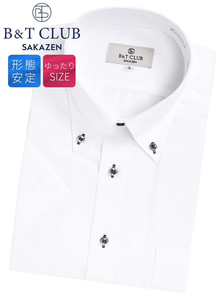 ワイシャツ・ネクタイ3本同時購入1100円引き対象商品 半袖 ワイシャツ 形態安定 ボタンダウン RELAXBODY Yシャツ シャツ 大きいサイズ メンズ ビジネス