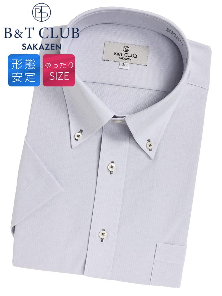 在庫処分 返品交換不可 半袖 ワイシャツ 形態安定 無地＆ストライプ柄 ボタンダウン RELAXBODY 大きいサイズ メンズ