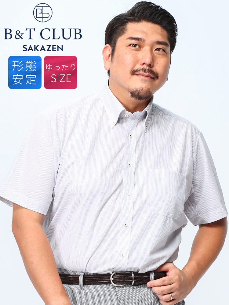 在庫処分 返品交換不可 半袖 ワイシャツ 形態安定 無地＆ストライプ柄 ボタンダウン RELAXBODY 大きいサイズ メンズ