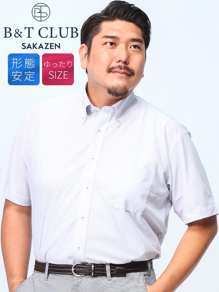 在庫処分 返品交換不可 半袖 ワイシャツ 形態安定 無地＆ストライプ柄 ボタンダウン RELAXBODY 大きいサイズ メンズ