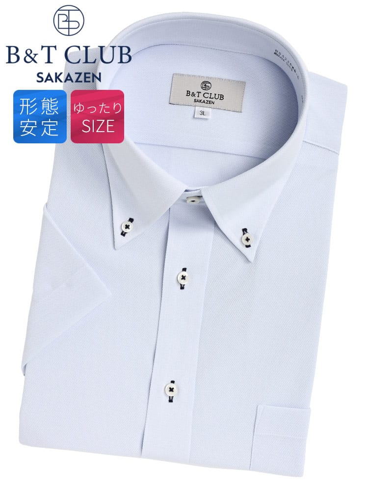 在庫処分 返品交換不可 半袖 ワイシャツ 形態安定 無地＆ストライプ柄 ボタンダウン RELAXBODY 大きいサイズ メンズ