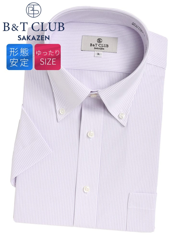 在庫処分 返品交換不可 半袖 ワイシャツ 形態安定 無地＆ストライプ柄 ボタンダウン RELAXBODY 大きいサイズ メンズ