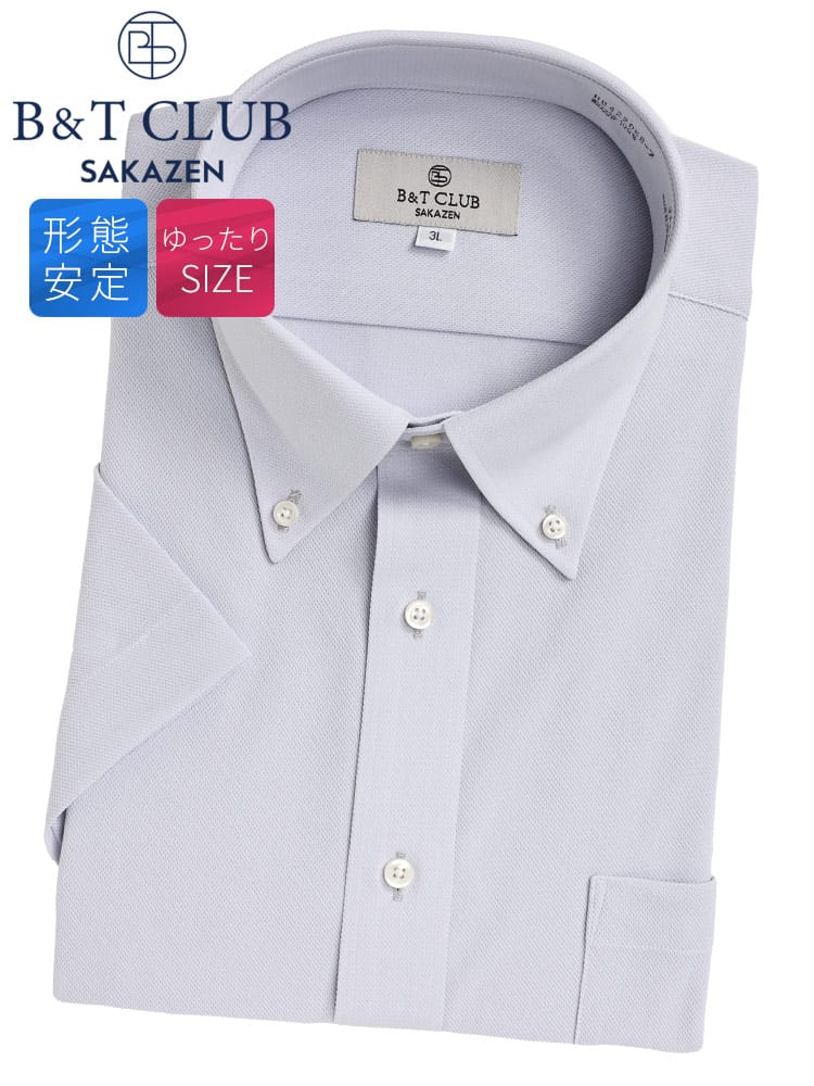 半袖 ワイシャツ 形態安定 ボタンダウン RELAXBODY 大きいサイズ メンズ