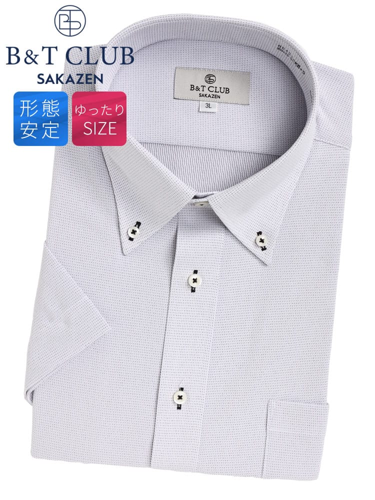 半袖 ワイシャツ 形態安定 ボタンダウン RELAXBODY 大きいサイズ メンズ
