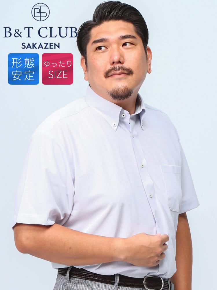 半袖 ワイシャツ 形態安定 ボタンダウン RELAXBODY 大きいサイズ メンズ