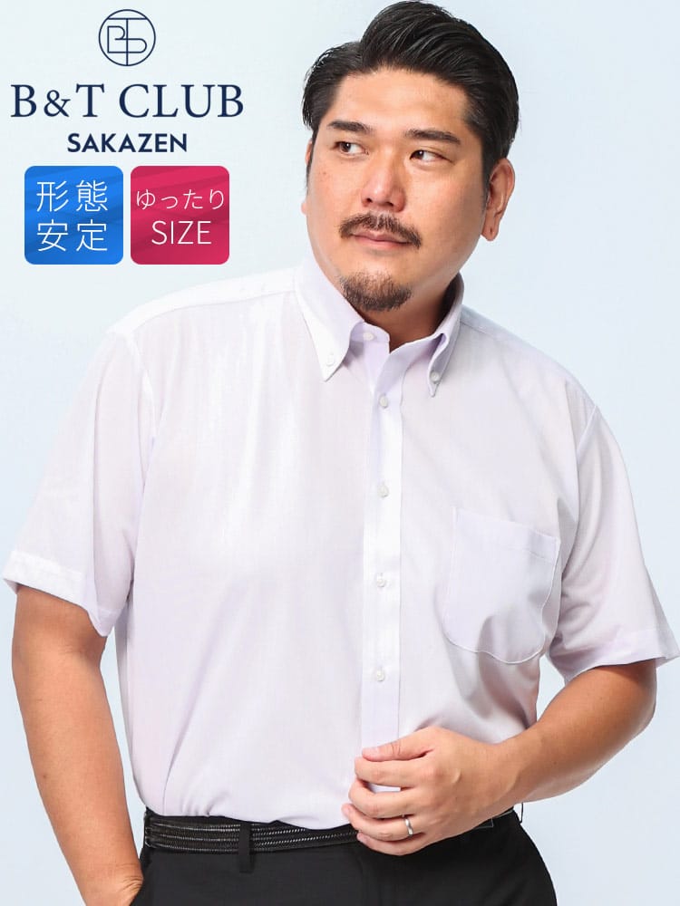 半袖 ワイシャツ 形態安定 ボタンダウン RELAXBODY 大きいサイズ メンズ