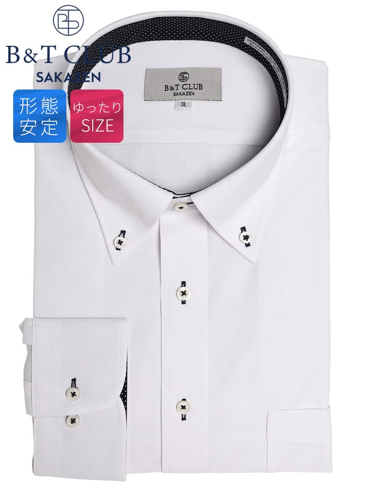 長袖 ワイシャツ 形態安定 袖裏デザイン ボタンダウン RELAXBODY トップス オールシーズン ノーアイロン ゆったり 3L 4L 5L 6L 大きいサイズ メンズ ビジネス
