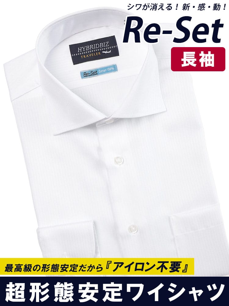 ワイシャツ・ネクタイ3本同時購入で11000円対象商品 綿100％ 形態安定 ノーアイロン 長袖 ワイシャツ ワイドカラー BASICBODY メンズ ビジネス 紳士 シャツ ワイシャツ 長袖 ノンアイロン 柄 ビジネスシャツ HYBRIDBIZ  ハイブリッドビズ