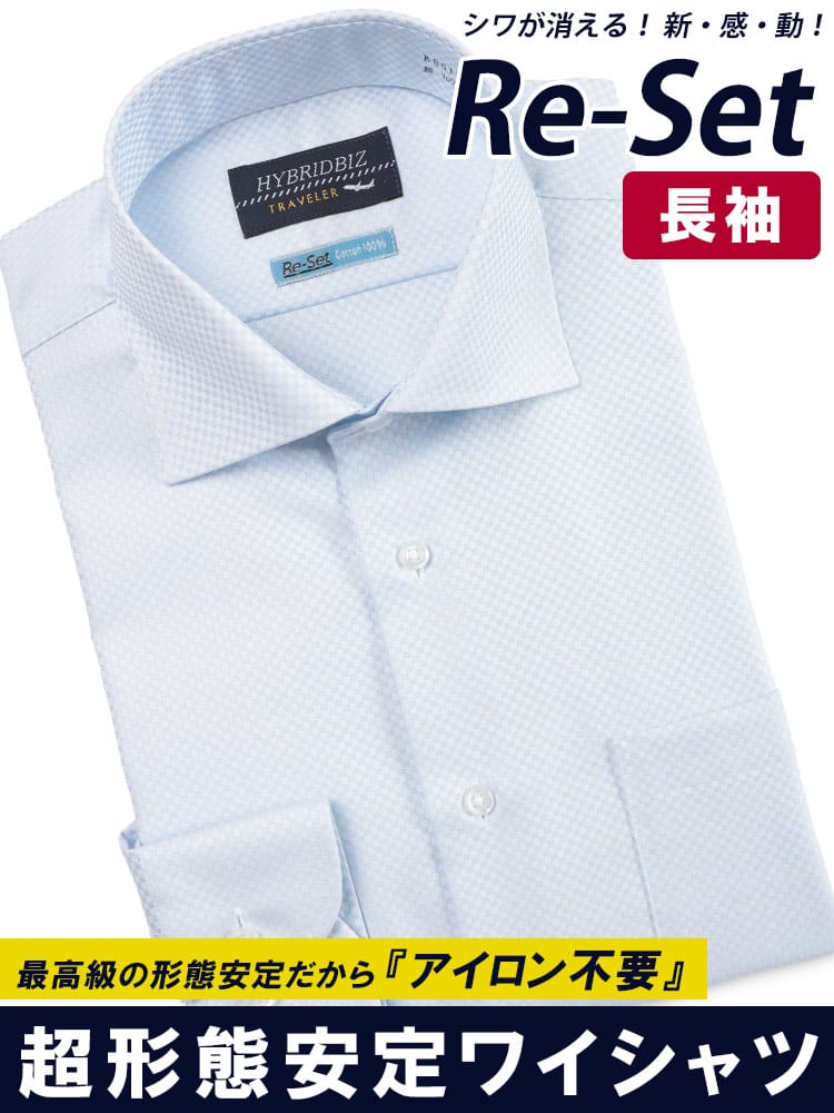 ワイシャツ・ネクタイ3本同時購入で11000円対象商品 綿100％ 形態安定 ノーアイロン 長袖 ワイシャツ ワイドカラー BASICBODY メンズ ビジネス 紳士 シャツ ワイシャツ 長袖 ノンアイロン 柄 ビジネスシャツ HYBRIDBIZ  ハイブリッドビズ