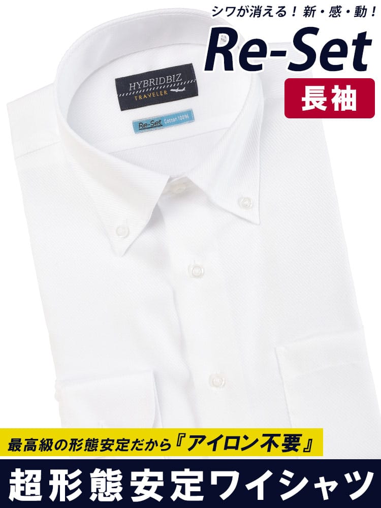 ワイシャツ・ネクタイ3本同時購入で11000円対象商品 綿100％ 形態安定 ノーアイロン 長袖 ワイシャツ ボタンダウン BASICBODY メンズ ビジネス 紳士 シャツ ワイシャツ 長袖 ノンアイロン 柄 ビジネスシャツ HYBRIDBIZ  ハイブリッドビズ