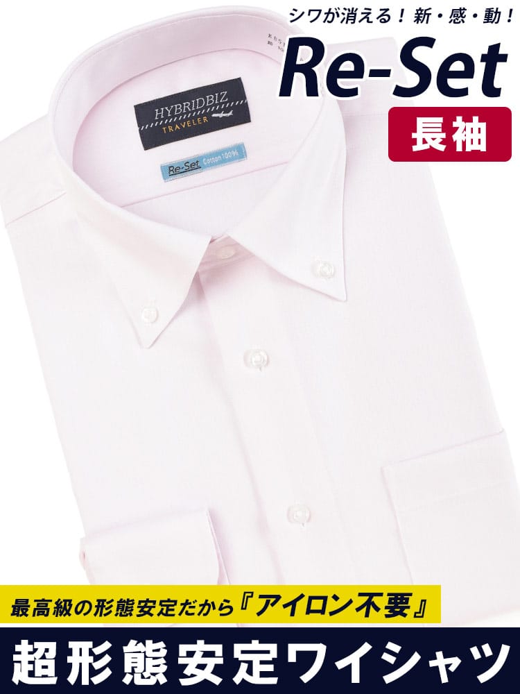 ワイシャツ・ネクタイ3本同時購入で11000円対象商品 綿100％ 形態安定 ノーアイロン 長袖 ワイシャツ ボタンダウン BASICBODY メンズ ビジネス 紳士 シャツ ワイシャツ 長袖 ノンアイロン 柄 ビジネスシャツ HYBRIDBIZ  ハイブリッドビズ