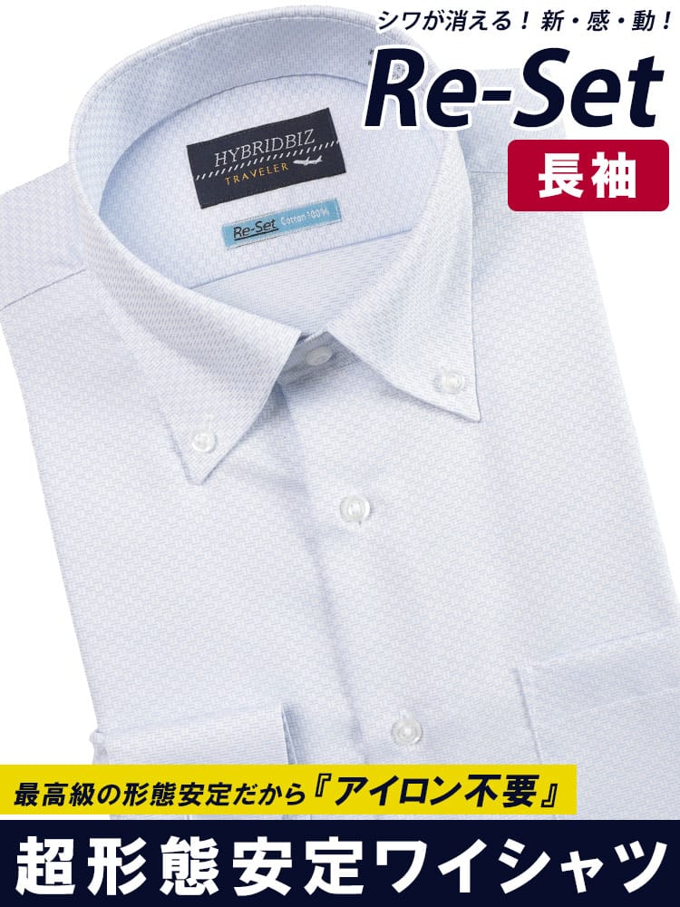 ワイシャツ・ネクタイ3本同時購入で11000円対象商品 綿100％ 形態安定 ノーアイロン 長袖 ワイシャツ ボタンダウン BASICBODY メンズ ビジネス 紳士 シャツ ワイシャツ 長袖 ノンアイロン 柄 ビジネスシャツ HYBRIDBIZ  ハイブリッドビズ