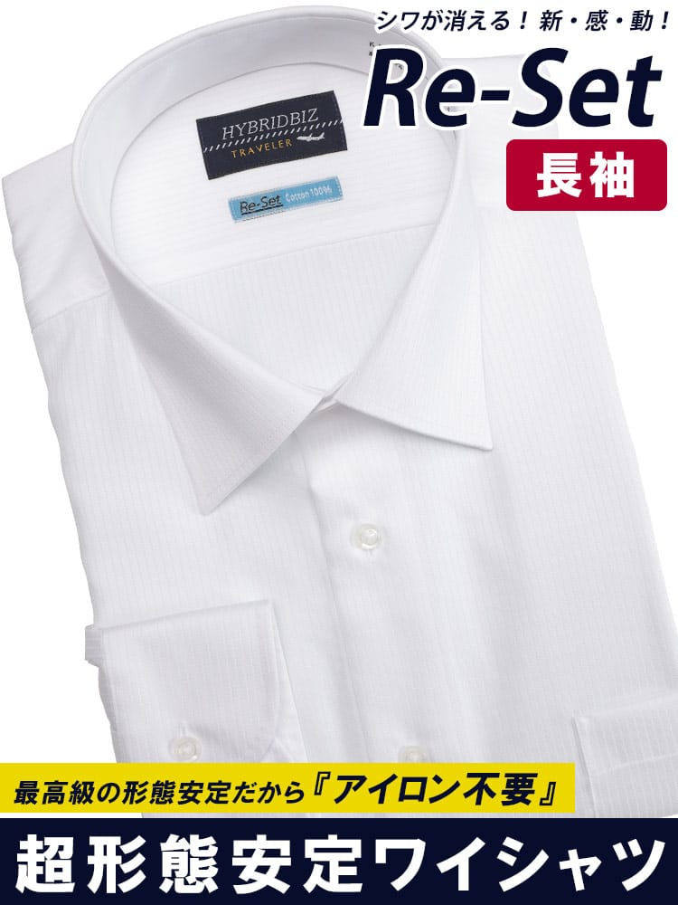 長袖 ワイシャツ 大きいサイズ メンズ ビジネス 紳士 綿100％ 形態安定 ノンアイロン ワイドカラー RELAXBODY ノーアイロン HYBRIDBIZ ハイブリッドビズ