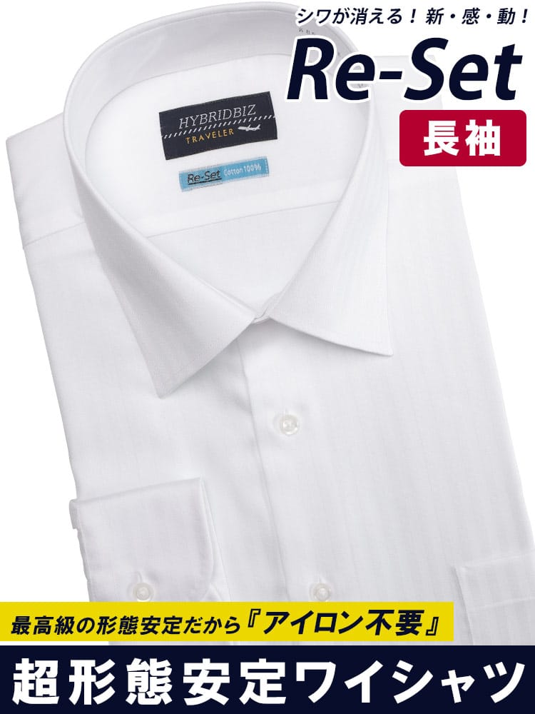 長袖 ワイシャツ 大きいサイズ メンズ ビジネス 紳士 綿100％ 形態安定 ノンアイロン ワイドカラー RELAXBODY ノーアイロン HYBRIDBIZ ハイブリッドビズ