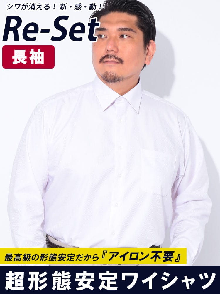 長袖 ワイシャツ 大きいサイズ メンズ ビジネス 紳士 綿100％ 形態安定 ノンアイロン ワイドカラー RELAXBODY ノーアイロン HYBRIDBIZ ハイブリッドビズ