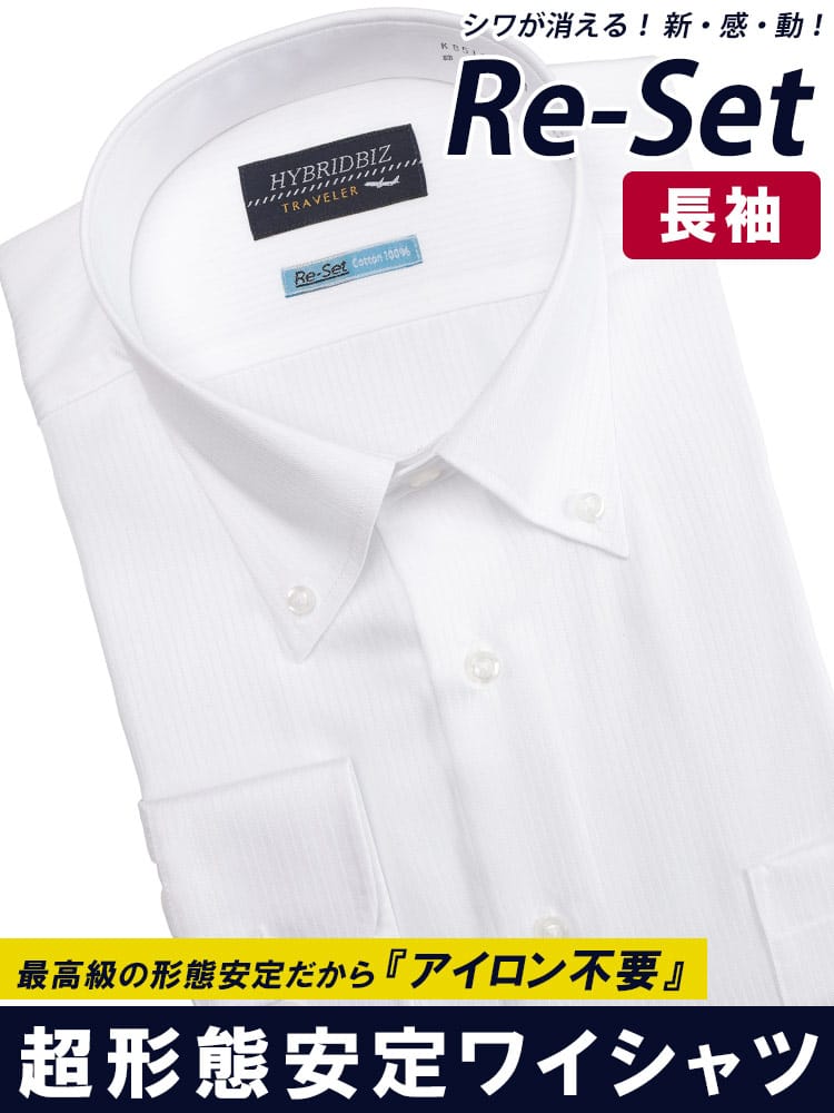 長袖 ワイシャツ 大きいサイズ メンズ ビジネス 紳士 綿100％ 形態安定 ノンアイロン ボタンダウン RELAXBODY ノーアイロン HYBRIDBIZ ハイブリッドビズ