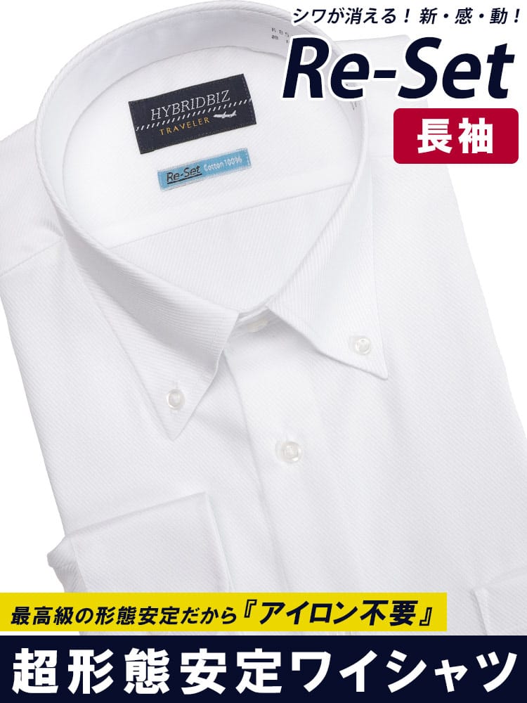 長袖 ワイシャツ 大きいサイズ メンズ ビジネス 紳士 綿100％ 形態安定 ノンアイロン ボタンダウン RELAXBODY ノーアイロン HYBRIDBIZ ハイブリッドビズ