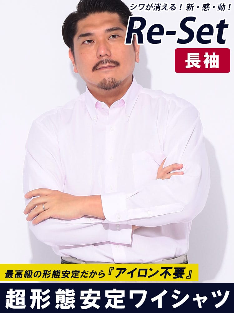 長袖 ワイシャツ 大きいサイズ メンズ ビジネス 紳士 綿100％ 形態安定 ノンアイロン ボタンダウン RELAXBODY ノーアイロン HYBRIDBIZ ハイブリッドビズ