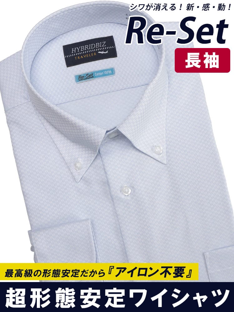 長袖 ワイシャツ 大きいサイズ メンズ ビジネス 紳士 綿100％ 形態安定 ノンアイロン ボタンダウン RELAXBODY ノーアイロン HYBRIDBIZ ハイブリッドビズ
