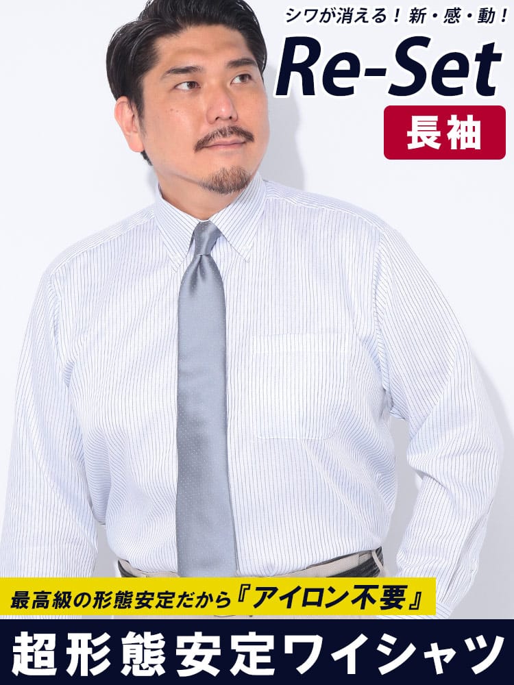 長袖 ワイシャツ 大きいサイズ メンズ ビジネス 紳士 綿100％ 形態安定 ノンアイロン ボタンダウン RELAXBODY ノーアイロン HYBRIDBIZ ハイブリッドビズ