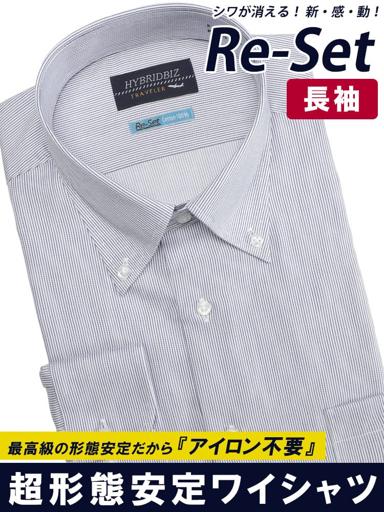 長袖 ワイシャツ 大きいサイズ メンズ ビジネス 紳士 綿100％ 形態安定 ノンアイロン ボタンダウン RELAXBODY ノーアイロン HYBRIDBIZ ハイブリッドビズ