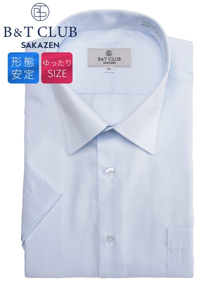 半袖 ワイシャツ 大きいサイズ メンズ ビジネス 紳士 形態安定 ワイドカラー RELAXBODY ノーアイロン B＆T CLUB ビーアンドティークラブ