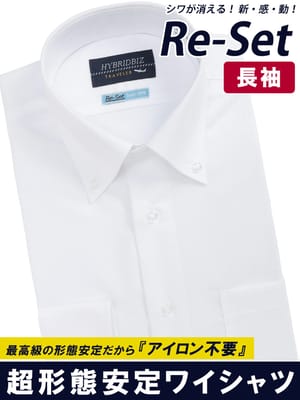 ワイシャツ 長袖 綿100％ Re-Set ノーアイロン ノンアイロン ボタンダウン BASICBODY 形態安定 コットン オールシーズン メンズ ビジネス 紳士