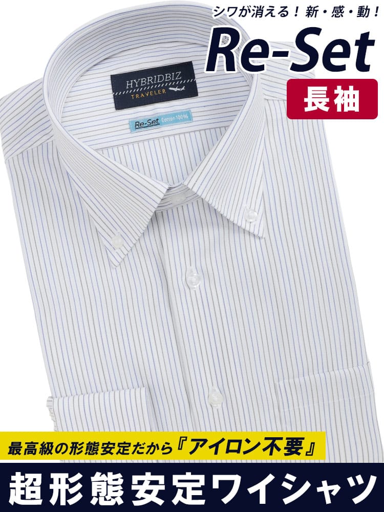 ワイシャツ 長袖 綿100％ Re-Set ノンアイロン ボタンダウン BASICBODY 形態安定 コットン オールシーズン メンズ ビジネス 紳士