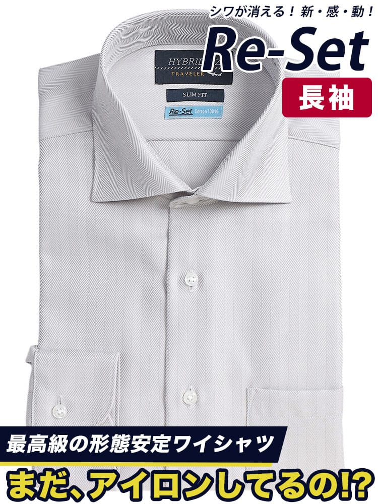 シャツ 長袖 メンズ 形態安定 Re-Set 綿100％ ワイドカラー ワイシャツ SLIMFIT HYBRIDBIZ ハイブリッドビズ