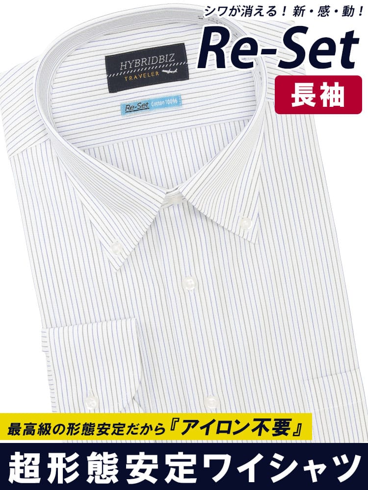 長袖 ワイシャツ 綿100％ Re-Set ノンアイロン ボタンダウン RELAXBODY コットン オールシーズン 形態安定 大きいサイズ メンズ ビジネス 