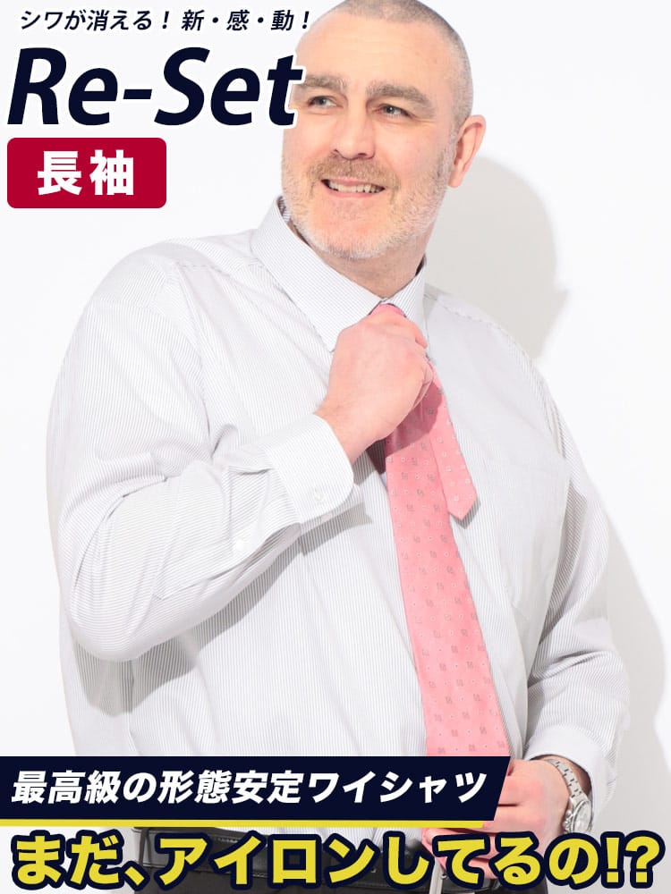 ワイシャツ 長袖 メンズ 大きいサイズ 綿100％ ワイドカラー シャツ RELAXBODY ノーアイロン ノンアイロン 超形態安定 HYBRIDBIZ ハイブリッドビズ