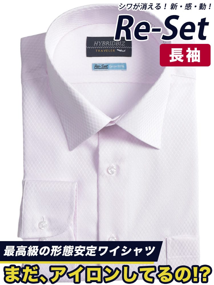 ワイシャツ 長袖 メンズ 大きいサイズ 綿100％ ワイドカラー シャツ RELAXBODY ノーアイロン ノンアイロン 超形態安定 HYBRIDBIZ ハイブリッドビズ