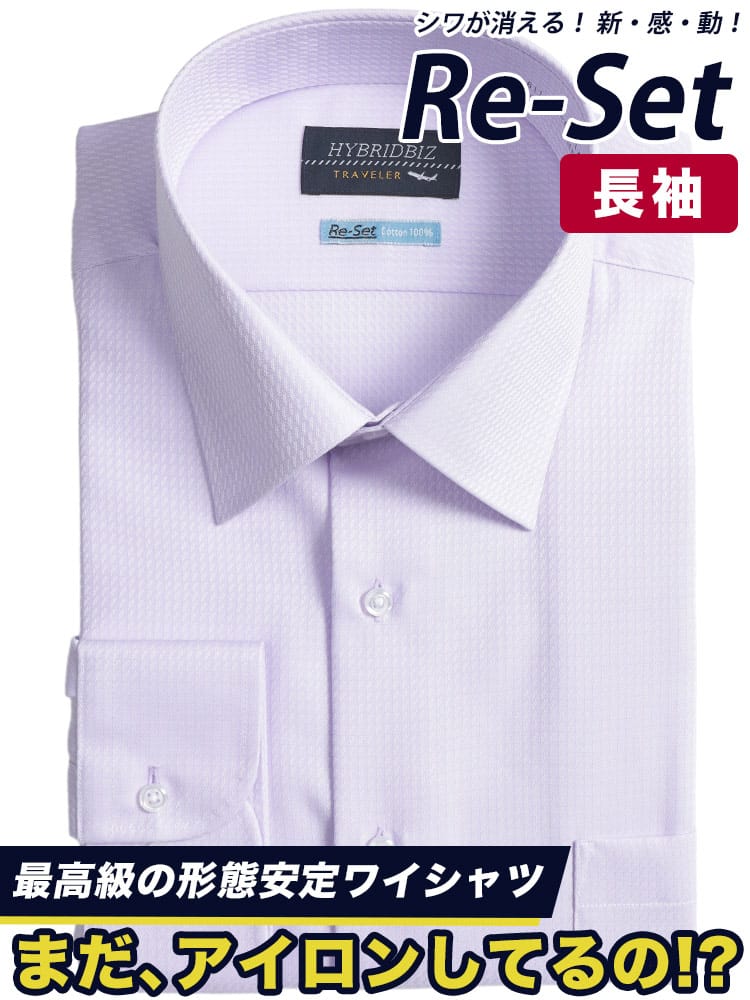 ワイシャツ 長袖 メンズ 大きいサイズ 綿100％ ワイドカラー シャツ RELAXBODY ノーアイロン ノンアイロン 超形態安定 HYBRIDBIZ ハイブリッドビズ