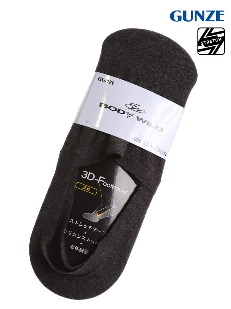 大きいサイズ メンズ GUNZE グンゼ BODY WILD 3D シリコンストッパー カバーソックス 靴下
