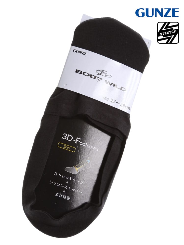 大きいサイズ メンズ GUNZE グンゼ BODY WILD 3D シリコンストッパー カバーソックス 靴下