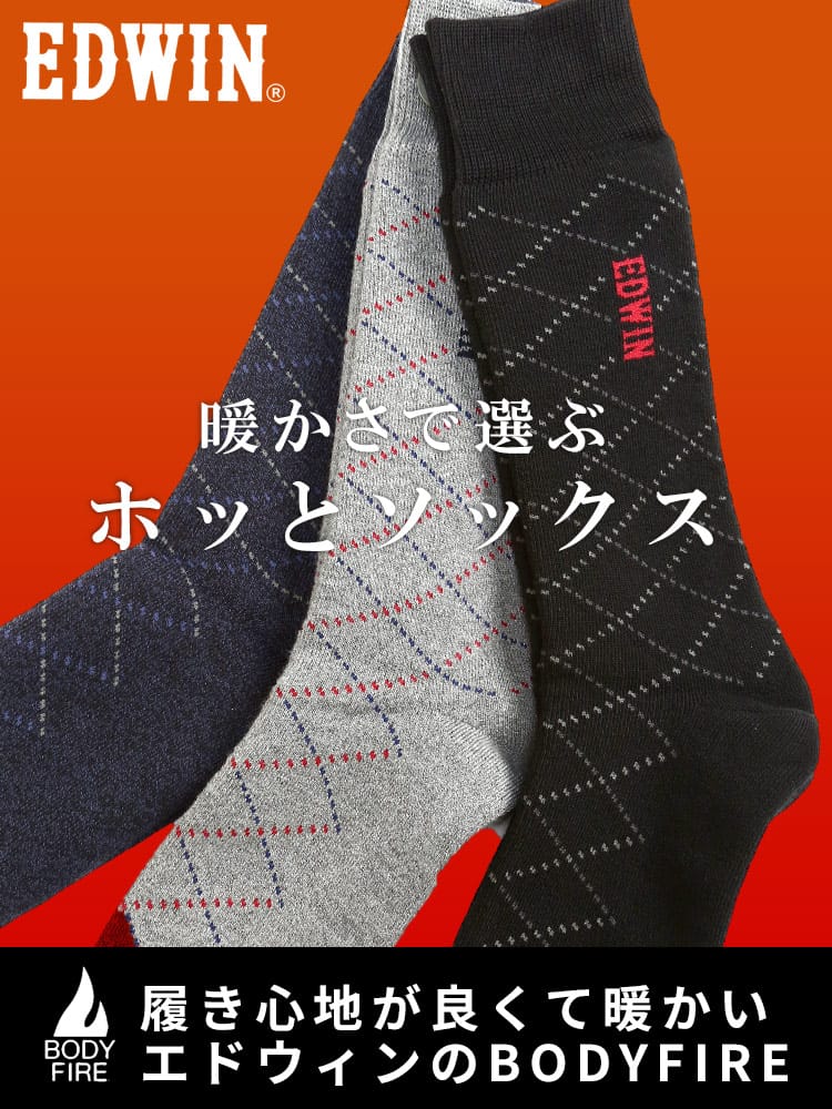 大きいサイズ メンズ EDWIN (エドウィン) BODYFIRE ロゴ クルーソックス 3足セット