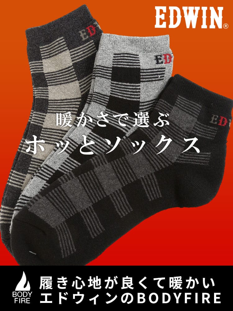 大きいサイズ メンズ EDWIN (エドウィン) BODYFIRE チェック クォーターソックス 3足セット